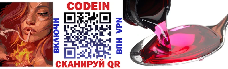Codein Purple Drank  где купить наркотик  Сибай 