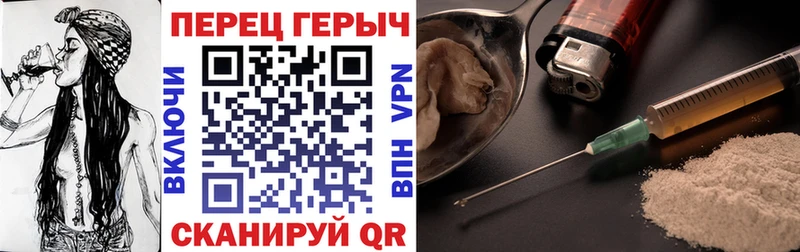 ГЕРОИН хмурый  Сибай 