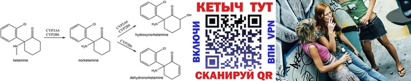 КЕТАМИН ketamine  МЕГА рабочий сайт  Сибай  наркота 