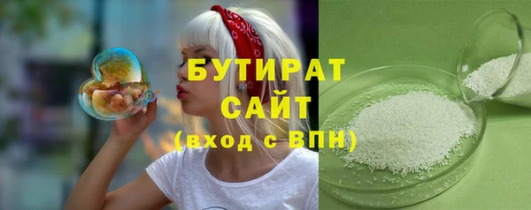 бутират Армянск