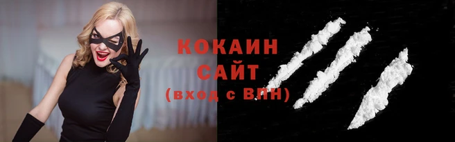 кокаин премиум Арсеньев