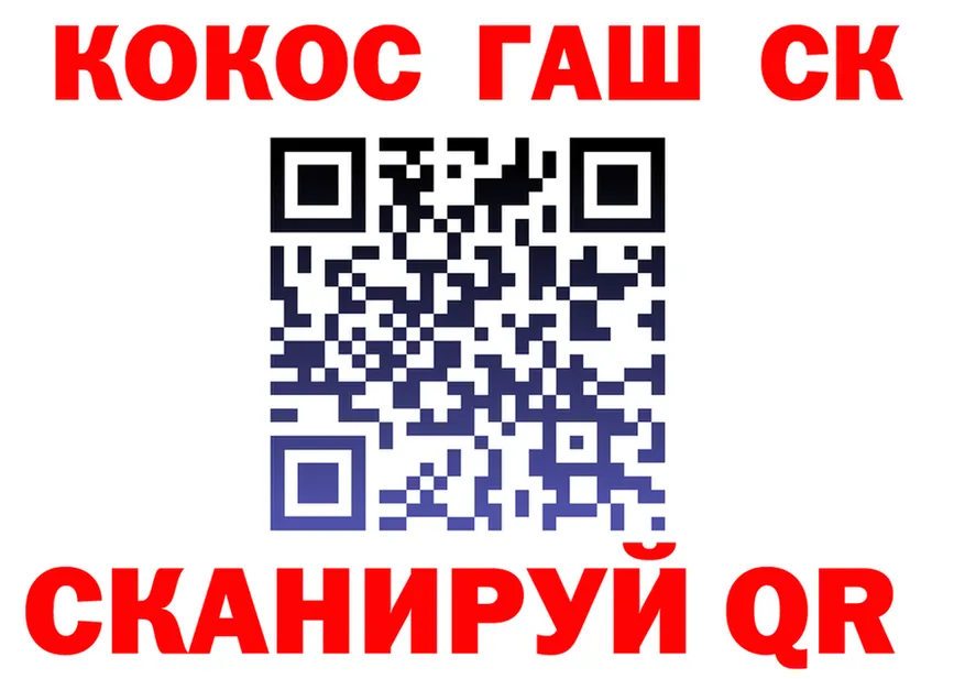 Cocaine 98% как войти shop MEGA Сибай